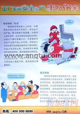 企業車間標語伙團_批發_特價-勤加緣伙團-精選貨,價更低!