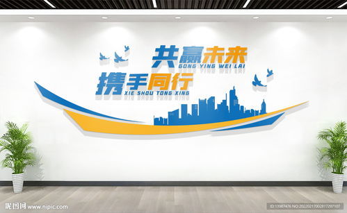 企業標語口號文化墻設計圖