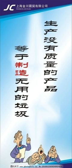 企業標語圖片
