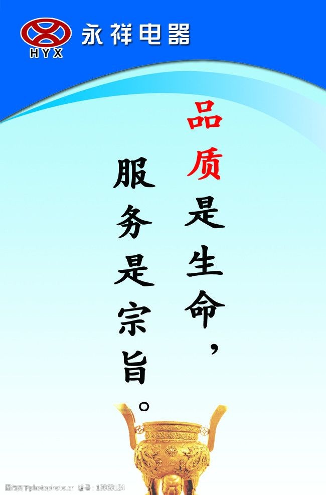 企業文化標語圖片圖片-