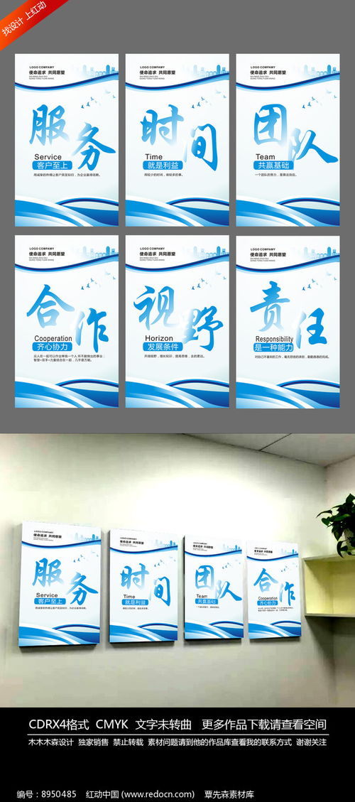 大氣企業文化辦公室勵志標語下載 8950485