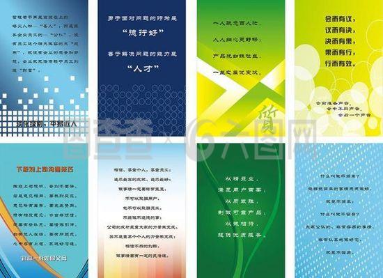 公司標語牌圖片