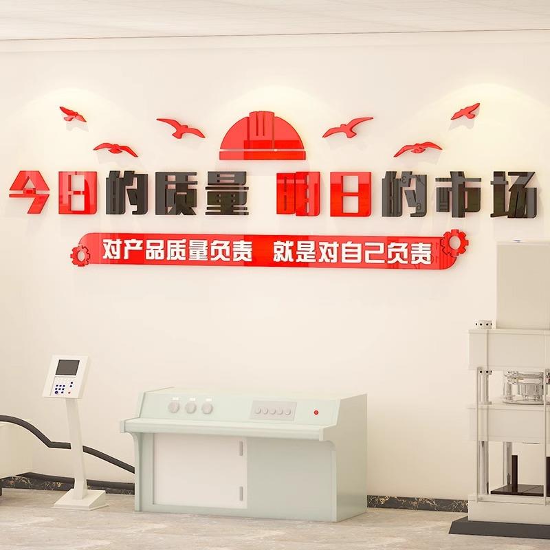 公司企業(yè)工廠車間辦公室安全生產(chǎn)警示標(biāo)語(yǔ)裝飾布置文化.