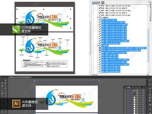 創(chuàng)意帆船夢(mèng)想啟航勵(lì)志標(biāo)語(yǔ)校園企業(yè)文化墻圖片 設(shè)計(jì)效果圖下載