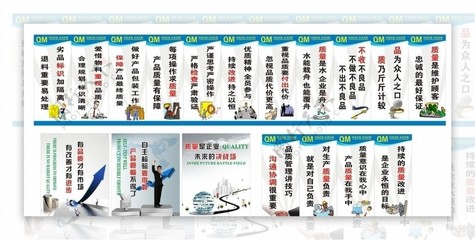 品質標語圖片