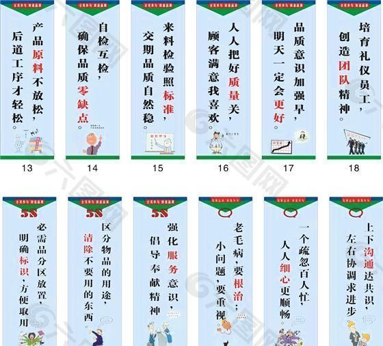 企業文化標語矢量素材