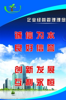 企業標語展板圖片