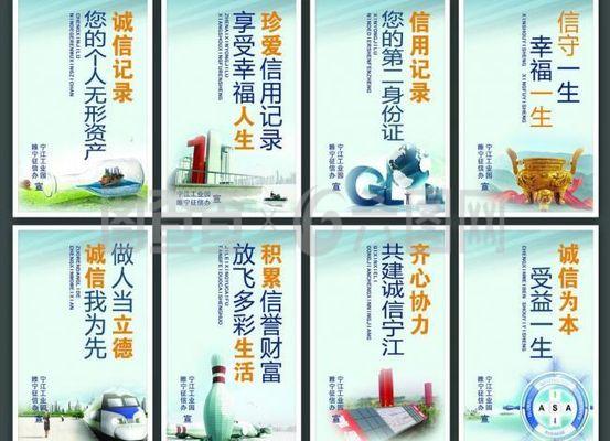 企業誠信標語圖片