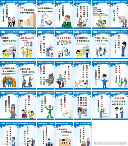 企業(yè)工廠標語設計圖
