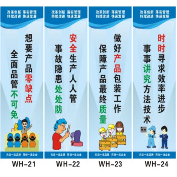 工廠車間標語 品質管理掛圖公司質量安全海報 企業.