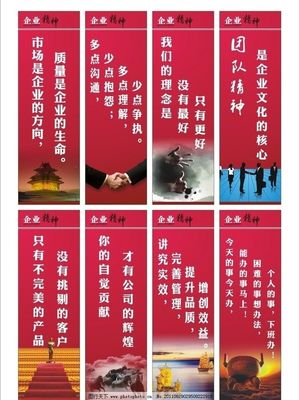企業精神圖片