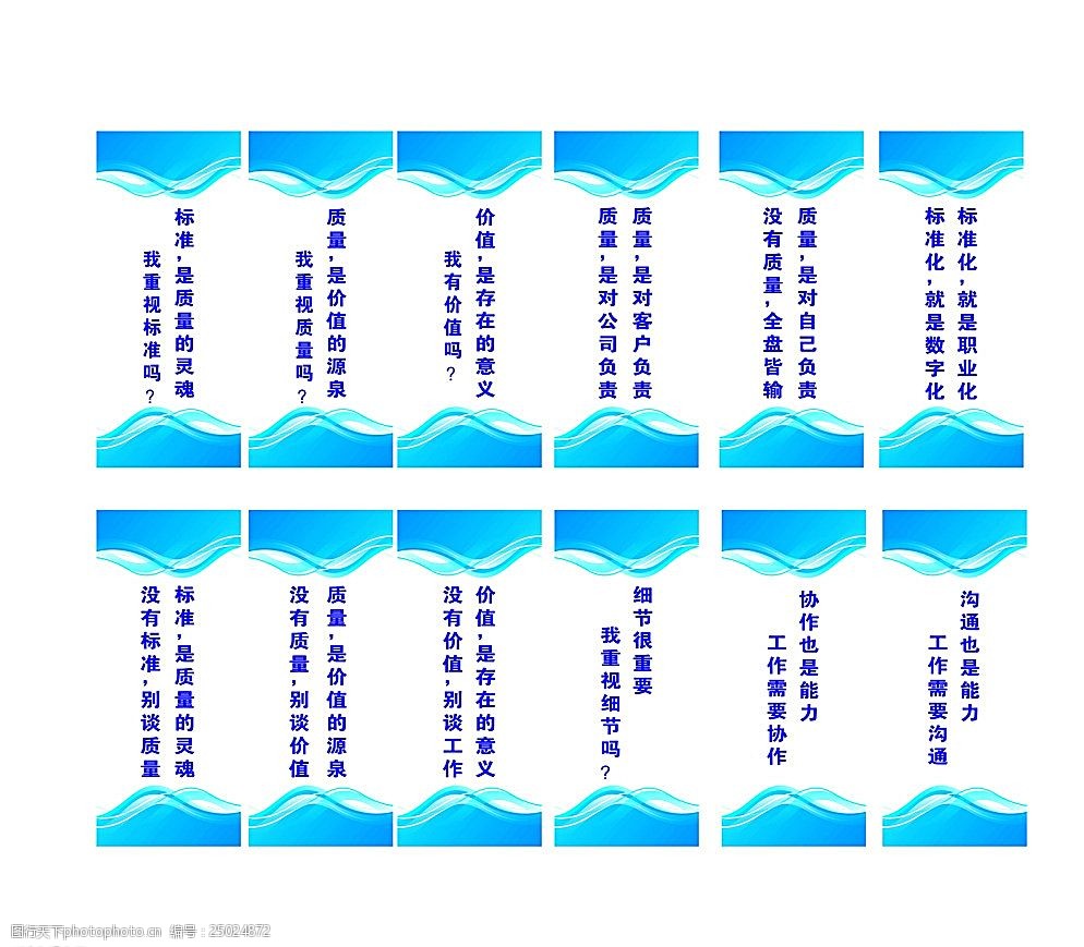 車間質(zhì)量標(biāo)語宣傳文化意識(shí)企業(yè)品質(zhì)公司標(biāo)語產(chǎn)品掛圖工廠標(biāo)識(shí)海報(bào)