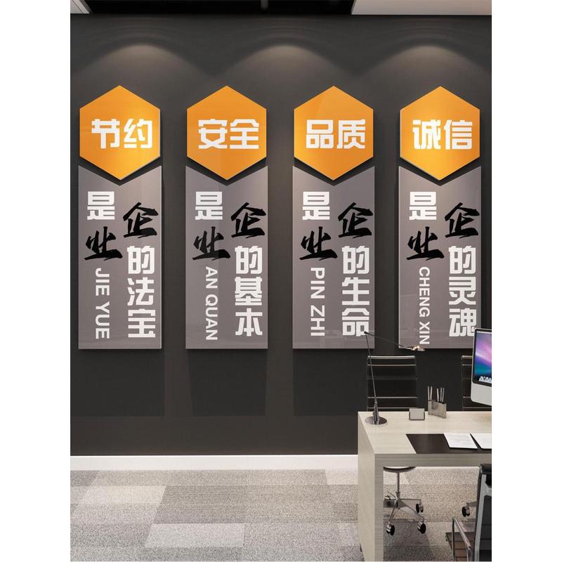 車間質(zhì)量標(biāo)語宣傳文化意識(shí)企業(yè)品質(zhì)公司標(biāo)語產(chǎn)品掛圖工廠標(biāo)識(shí)海報(bào)