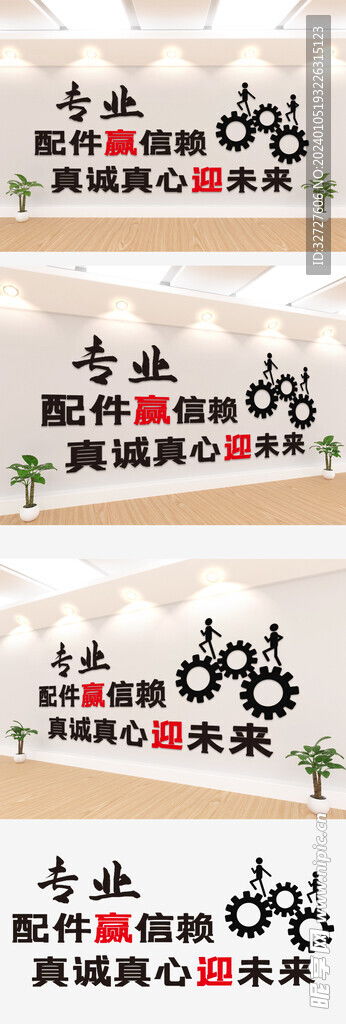 企業(yè)勵(lì)志標(biāo)語設(shè)計(jì)圖