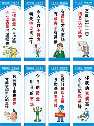 車間柱子標(biāo)語圖片_車間柱子標(biāo)語素材_車間柱子標(biāo)語模板免費(fèi)下載