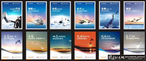 企業文化展板大全 大氣企業文化素材大全 企業文化圖片 企業文化宣傳背景 企業畫冊背景 狼牙網 狼牙創意網 設計靈感圖庫 創意素材 狼牙網 經典 色彩 字體 排版 網頁 logo 更多精美素材源文件免費下載請跳轉至來源網站 http www.logohhh.