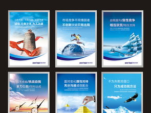 企業(yè)文化掛圖公司文化展板公司口號