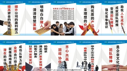 企業(yè)公司標語