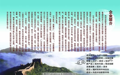 企業文化,企業文化海報 企業文化畫冊 企業文化標語-
