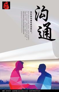 公司企業愿景口號標語展板