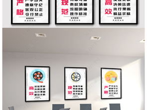 公司企業(yè)文化標(biāo)語勵志展板勵志掛畫海報設(shè)計圖片下載