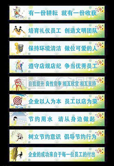 辦公室標(biāo)語圖片