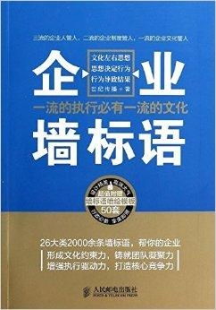 一流的執(zhí)行必有一流的文化