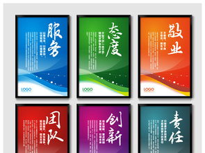 辦公室標(biāo)語圖片設(shè)計素材與高清CDR模板下載指南