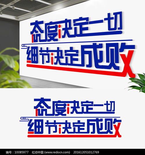 企業(yè)正能量激勵口號文化墻設(shè)計(jì)理念