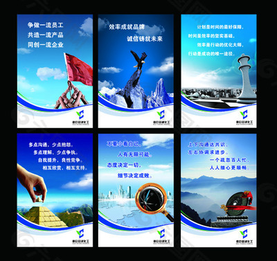 企業(yè)文化平面廣告素材免費(fèi)下載