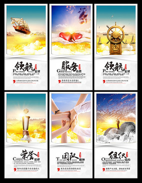 企業(yè)文化標(biāo)語展板 凝心聚力，共筑未來