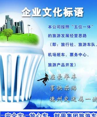 企業(yè)文化圖片與標(biāo)語 形象塑造與價(jià)值傳遞的雙重載體